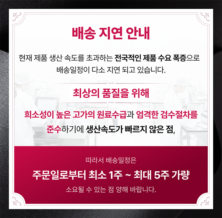 삼성제약 쾌변슬림솔루션 프리미엄 골드 배송 안내