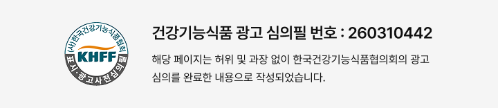 건강기능식품 광고 심의필 — 삼성제약 쾌변슬림솔루션 프리미엄 골드