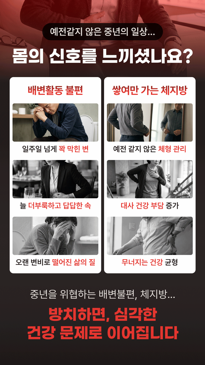 삼성제약 쾌변슬림솔루션 프리미엄 골드 안내 이미지